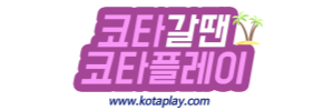 코타플레이