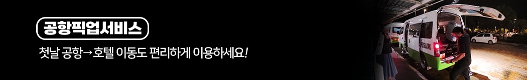 초특가추천상품