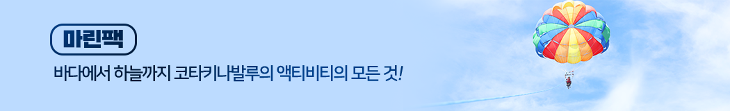 식당예약추천상품