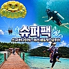 슈퍼팩