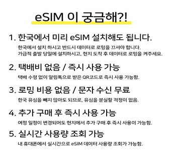 코타키나발루 eSIM 완벽 가이드: 요금제부터 설치까지 한 번에 해결