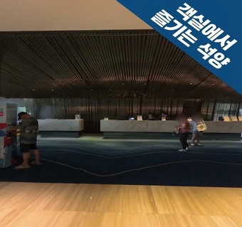 르메르디앙 코타키나발루 객실에서 즐기는 세계 3대 선셋 명소