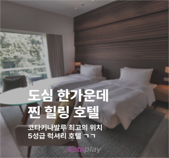 코타키나발루 하얏트 센트릭 호텔 완벽 가이드: 5성급 럭셔리 숙박의 모든 것