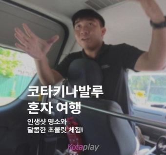 코타키나발루 혼자 여행, 자유로운 일정으로 즐기는 완벽 가이드